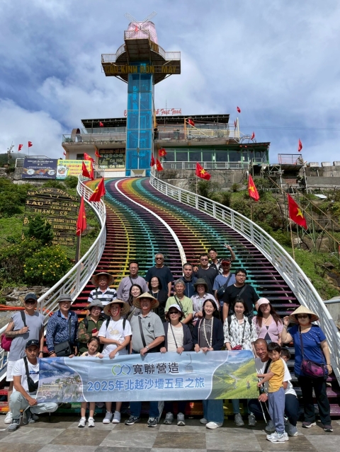 員工旅遊